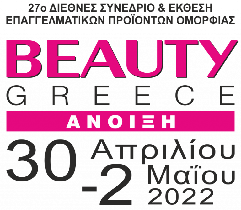 ΕΚΘΕΣΗ BEAUTY GREECE 2022 - ΤΑΧΙ ΚΟΣΜΟΣ 18300 – ΤΟ ΤΑΞΙ ΤΗΣ ΠΟΛΗΣ